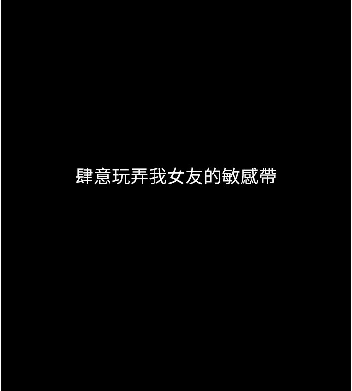 《堕落物语2》第13话-NTR的悲惨结局