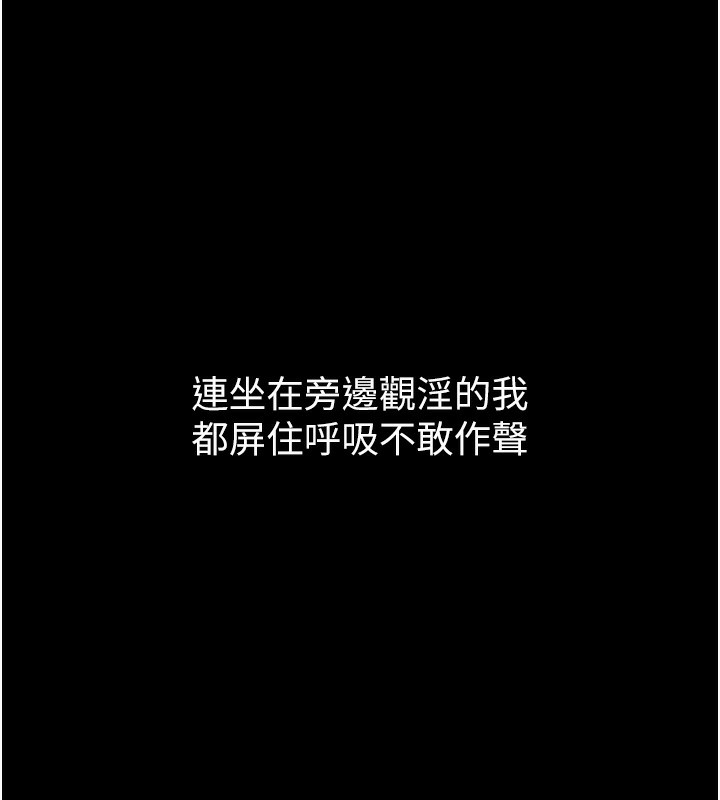 堕落物语2第13話-NTR的悲慘結局