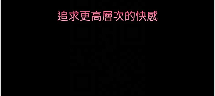 《堕落物语2》第13话-NTR的悲惨结局