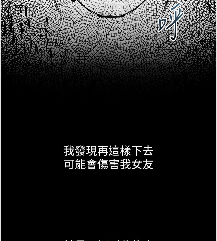 墮落物語2第13話-NTR的悲慘結局
