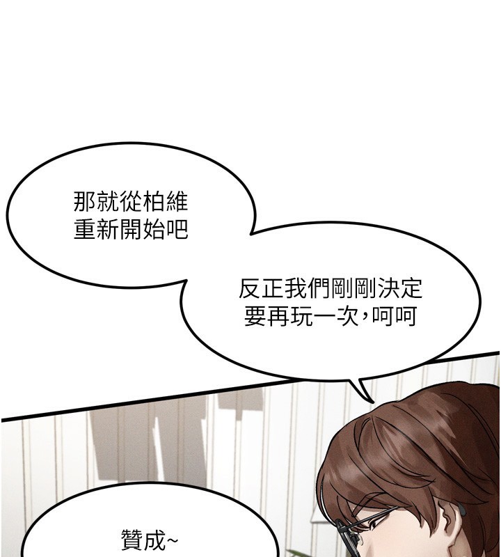 墮落物語2第13話-NTR的悲慘結局