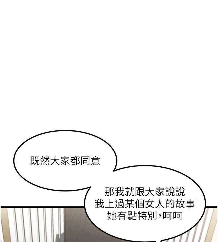 墮落物語2第13話-NTR的悲慘結局