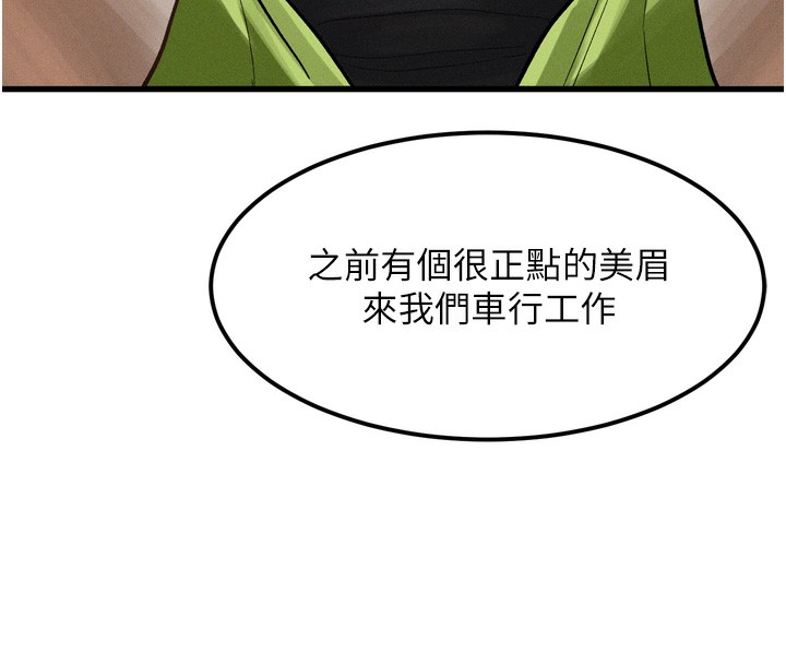 墮落物語2第13話-NTR的悲慘結局