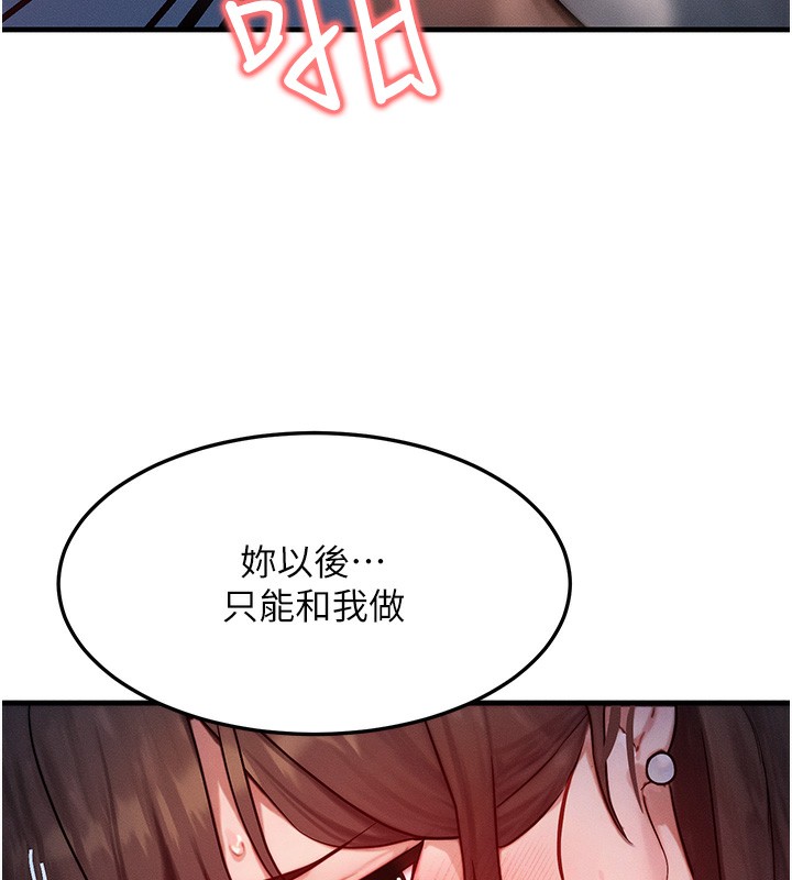 等价交换人生第16話-阿姨完全屬於我&hellip;