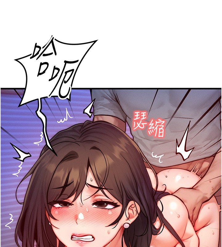 等價交換人生第16話-阿姨完全屬於我&hellip;
