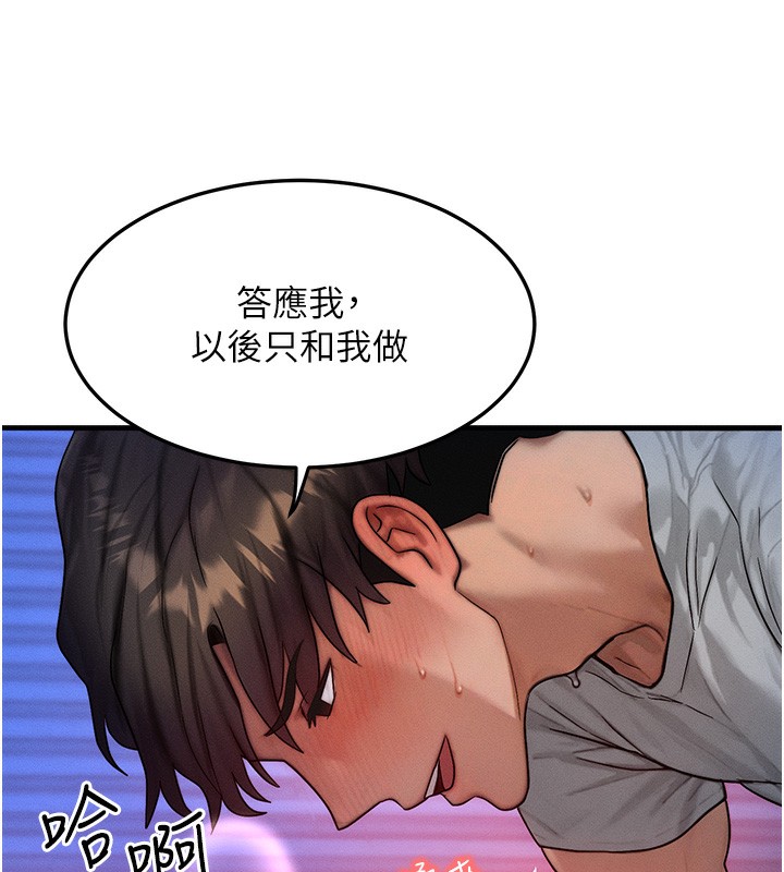 等价交换人生第16話-阿姨完全屬於我&hellip;