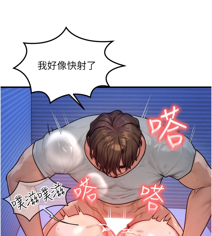 等价交换人生第16話-阿姨完全屬於我&hellip;