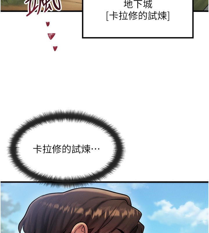 等价交换人生第16話-阿姨完全屬於我&hellip;