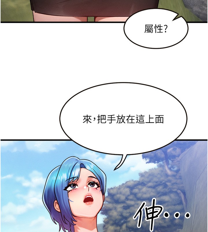 等价交换人生第16話-阿姨完全屬於我&hellip;