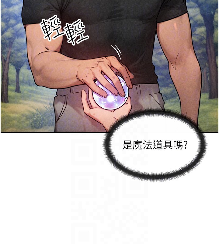 等价交换人生第16話-阿姨完全屬於我&hellip;