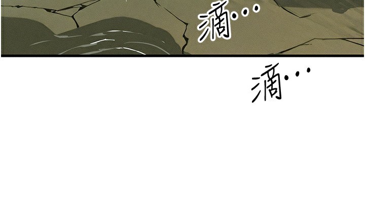 等價交換人生第16話-阿姨完全屬於我&hellip;