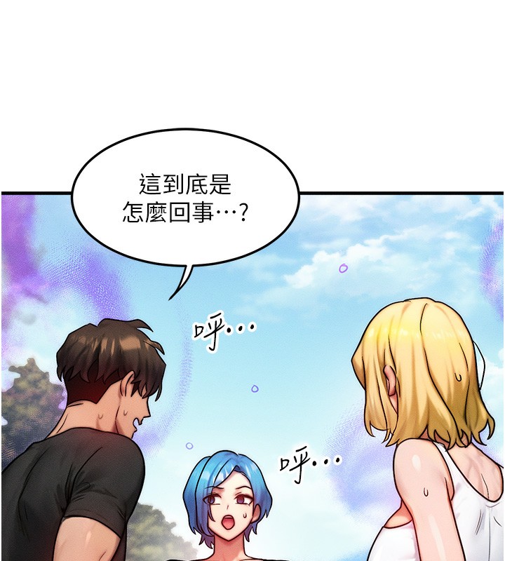 等价交换人生第16話-阿姨完全屬於我&hellip;