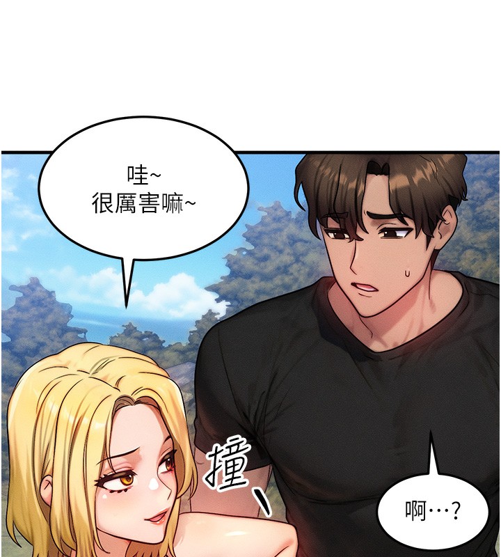 等价交换人生第16話-阿姨完全屬於我&hellip;