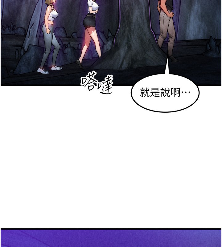 等價交換人生第16話-阿姨完全屬於我&hellip;