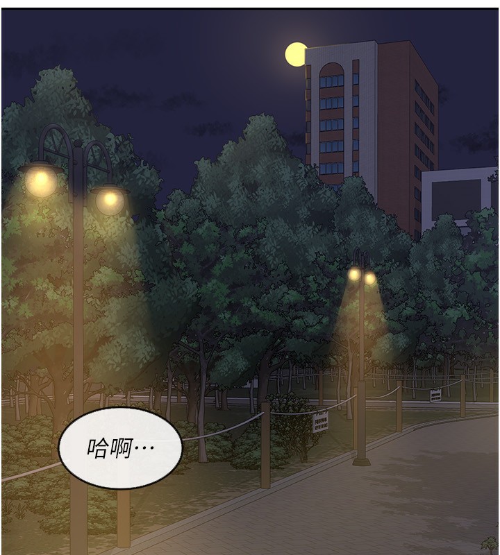 熟女交换计画第24話-我是第一次插後門