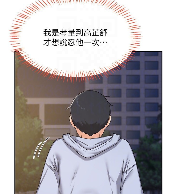 《熟女交换计画》第24话-我是第一次插后门