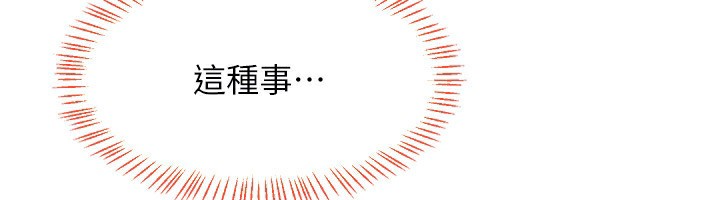 《熟女交换计画》第24话-我是第一次插后门