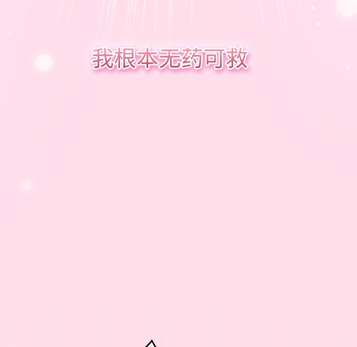 摸魚生存指南第1話