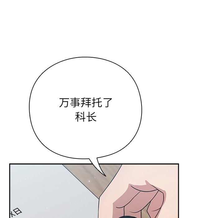 摸魚生存指南第1話
