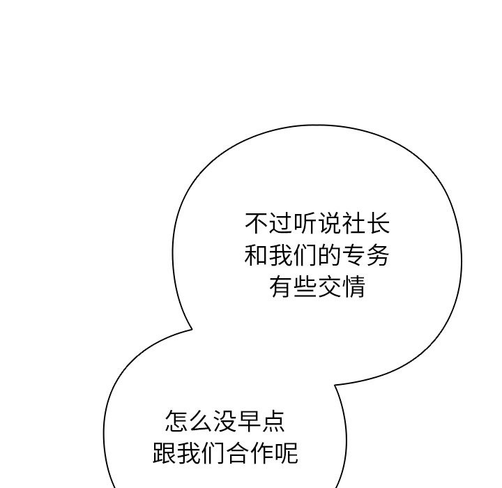 摸鱼生存指南第1话