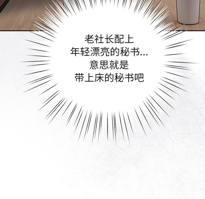 摸魚生存指南第1話