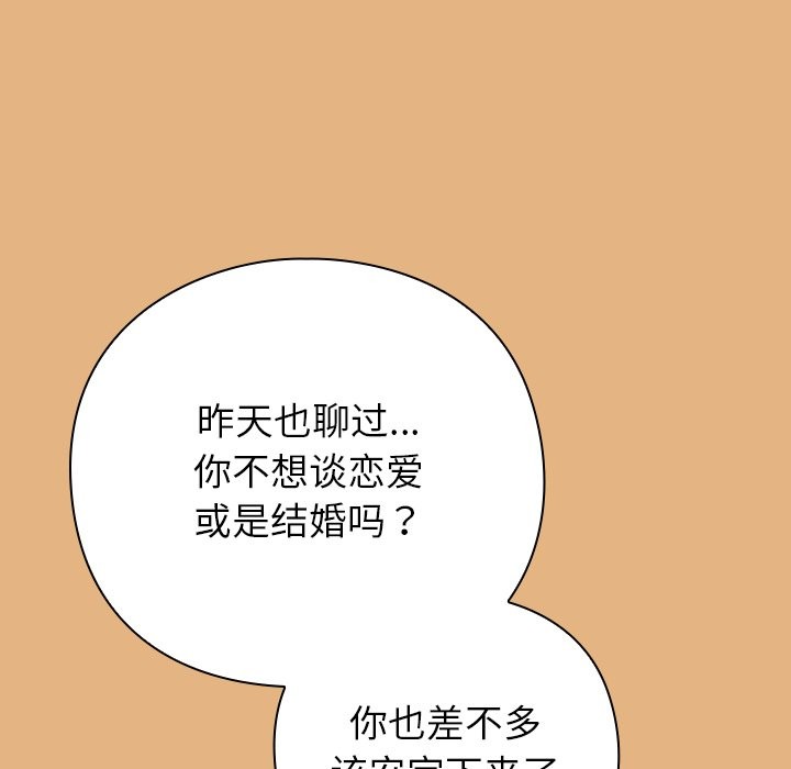 摸魚生存指南第1話
