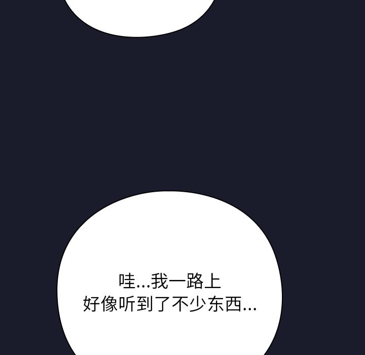 摸魚生存指南第1話