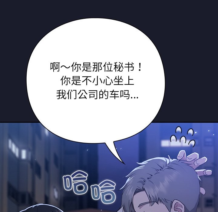 摸鱼生存指南第1话
