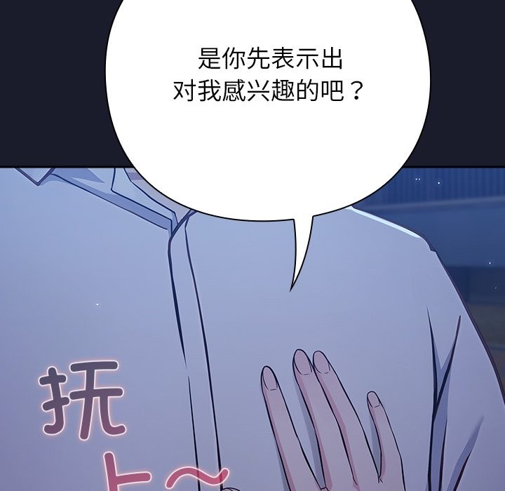 摸鱼生存指南第2话