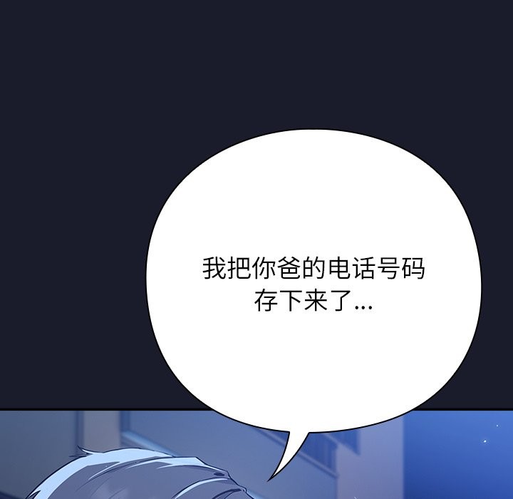 摸鱼生存指南第2话