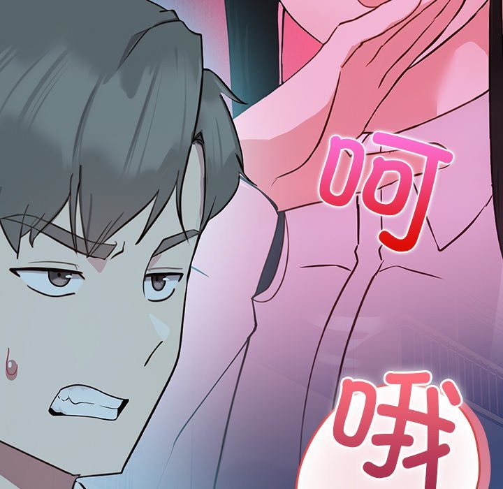 摸魚生存指南第2話