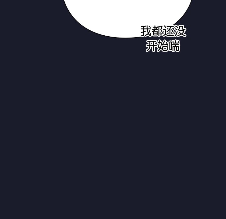 摸鱼生存指南第2话