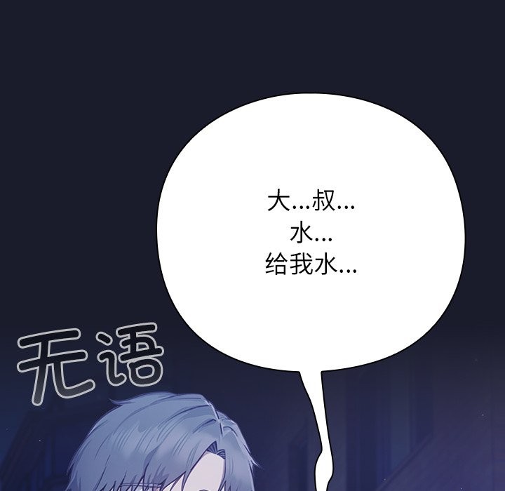 摸魚生存指南第2話