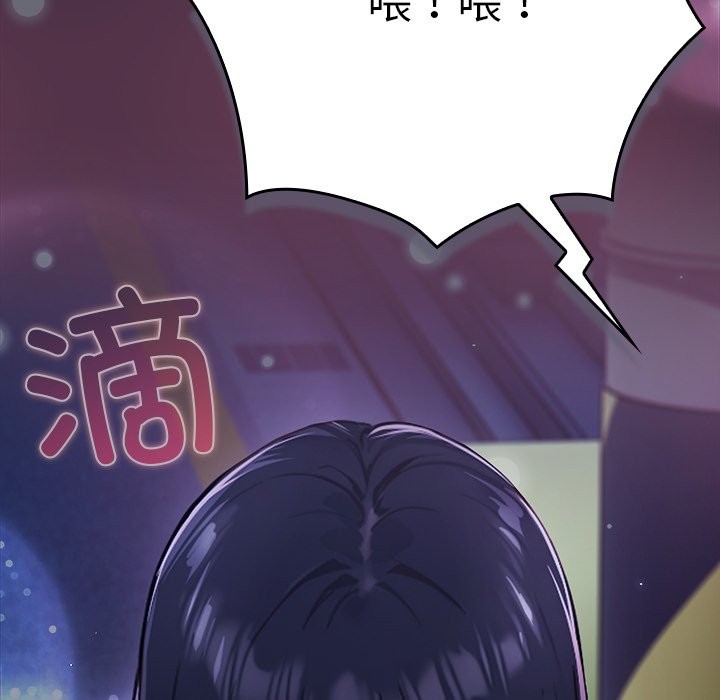 摸魚生存指南第2話