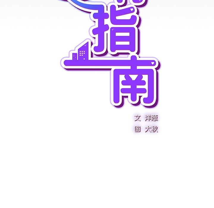 摸魚生存指南第2話