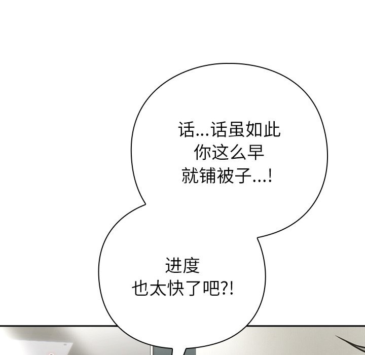 摸鱼生存指南第2话