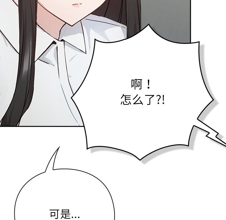 摸鱼生存指南第2话