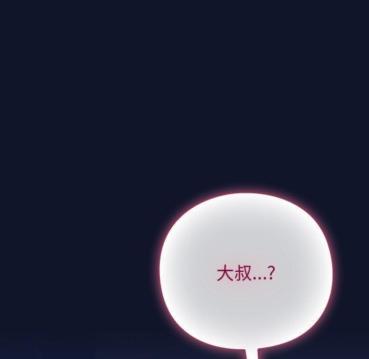 摸魚生存指南第3話