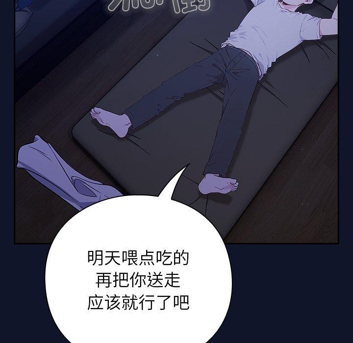 摸魚生存指南第3話