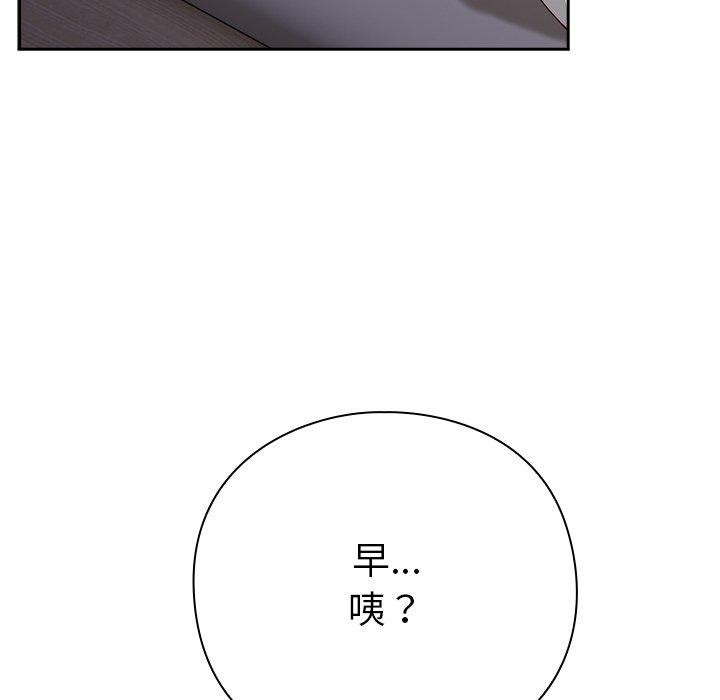 摸鱼生存指南第3话