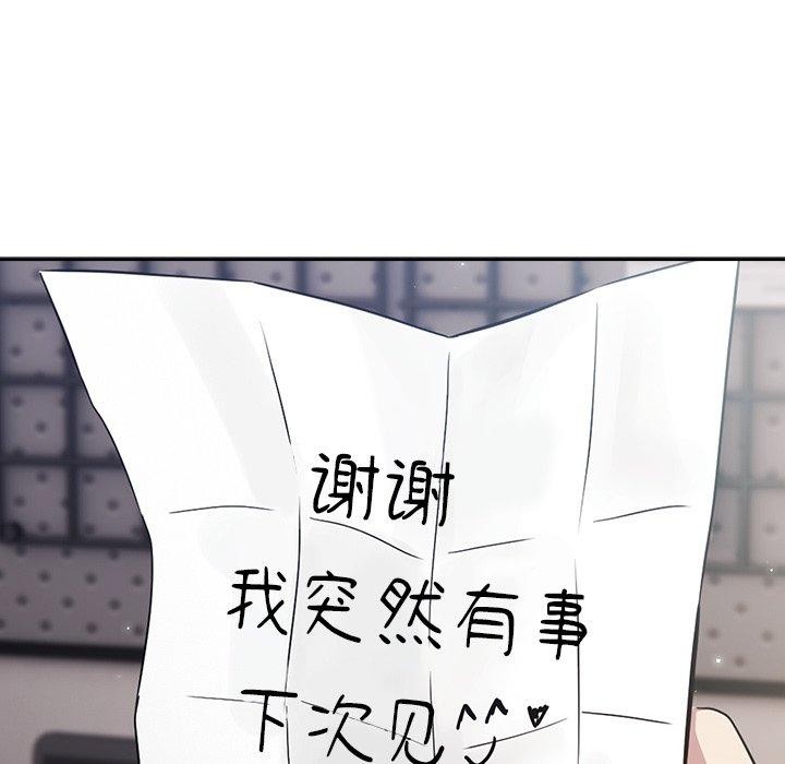 摸魚生存指南第3話