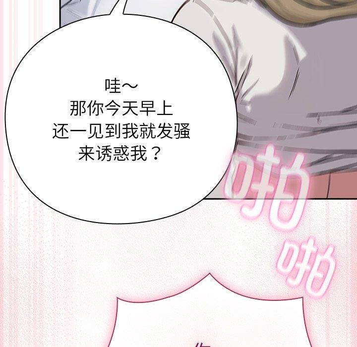 摸魚生存指南第3話