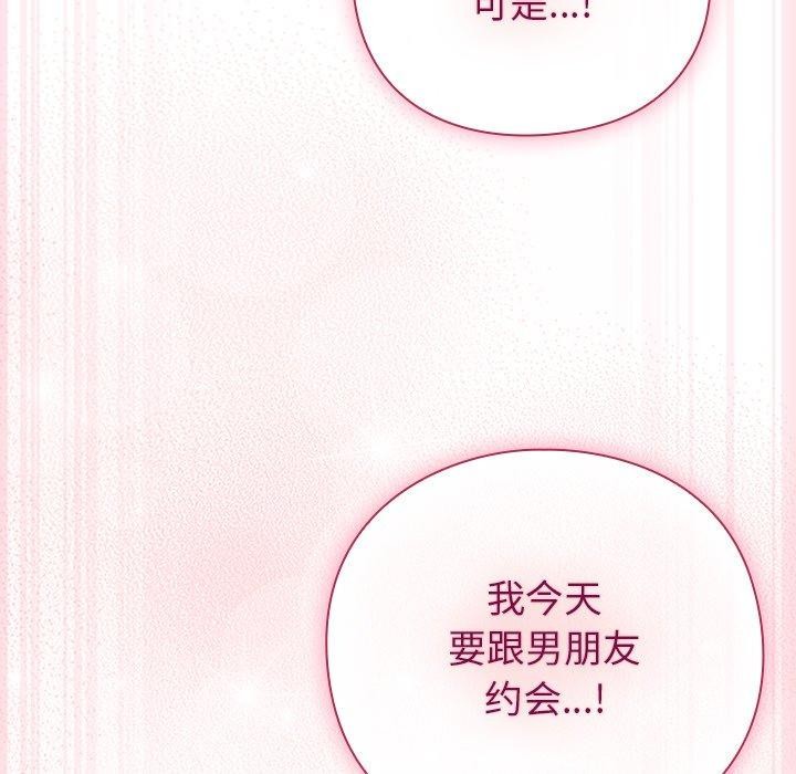 摸魚生存指南第3話