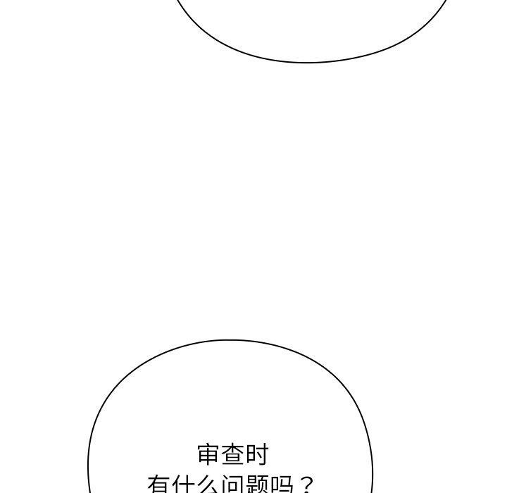 摸魚生存指南第3話