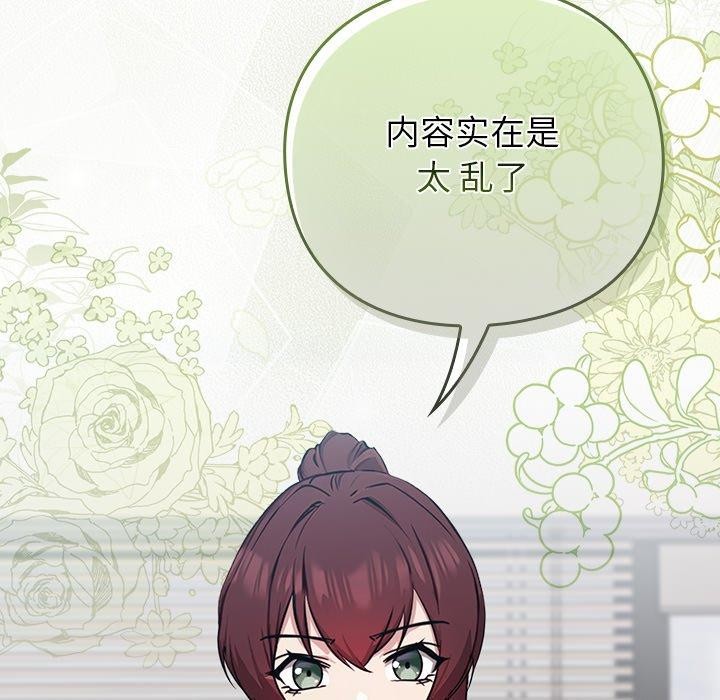 摸魚生存指南第3話