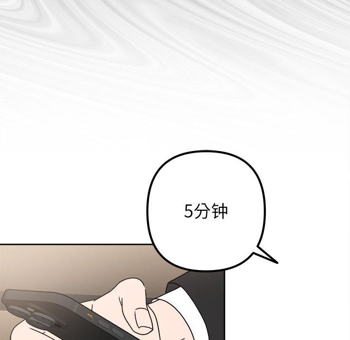 《被吞噬的夜》第40话