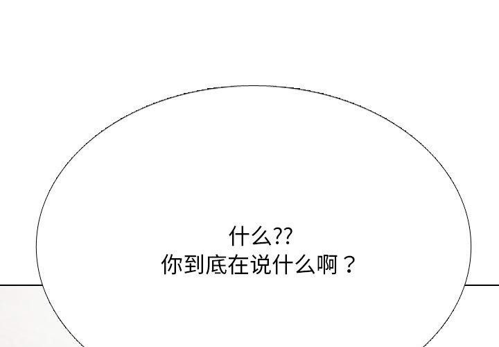 同事換換愛第220話