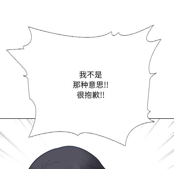 同事换换爱第220話