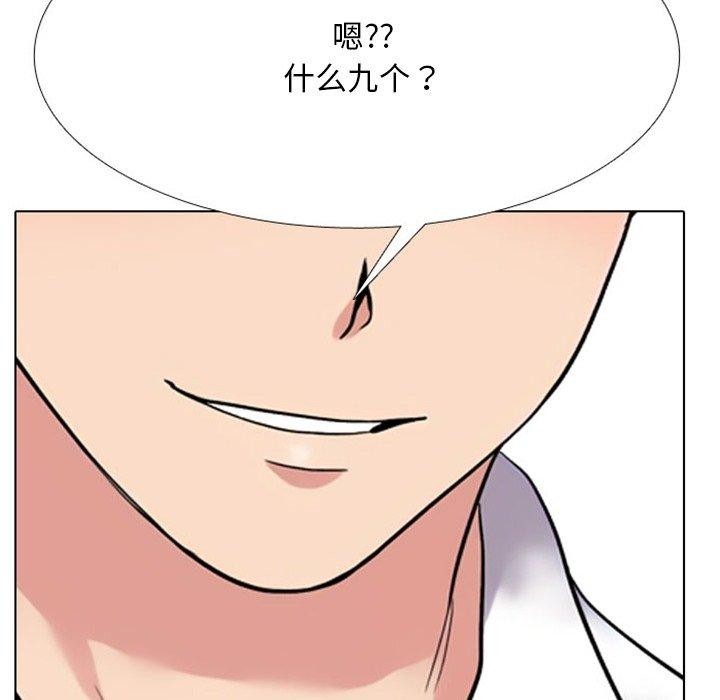 《同事换换爱》第220话