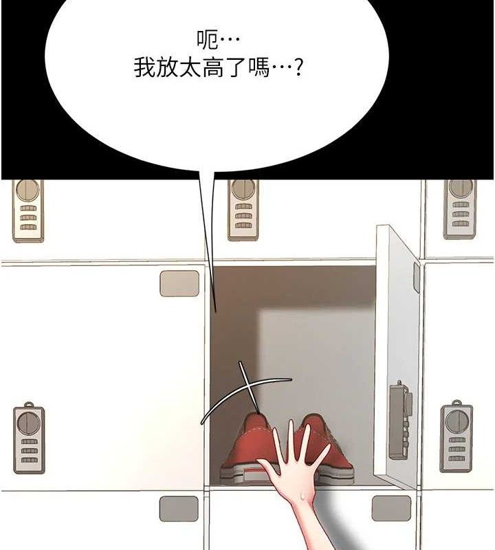 《復仇母女丼》第108话-难以捉摸的年轻鲜肉